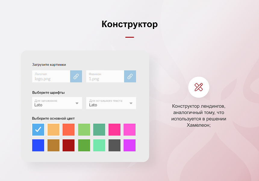 Конструктор одностраничных сайтов КРАКЕН