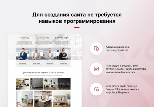 Конструктор одностраничных сайтов КРАКЕН
